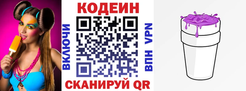 гидра рабочий сайт  Батайск  Кодеиновый сироп Lean напиток Lean (лин) 