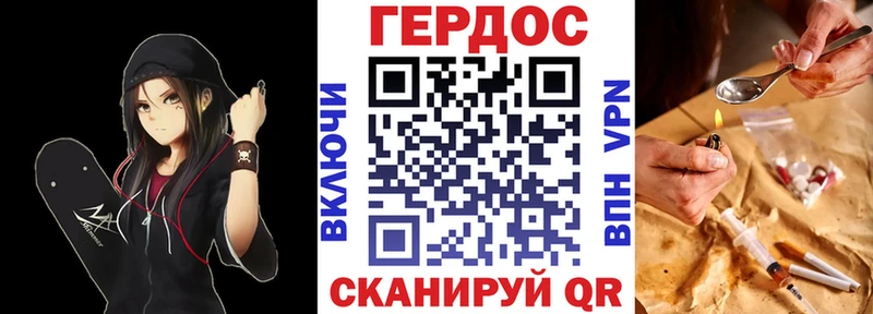 ГЕРОИН VHQ  наркота  Батайск 